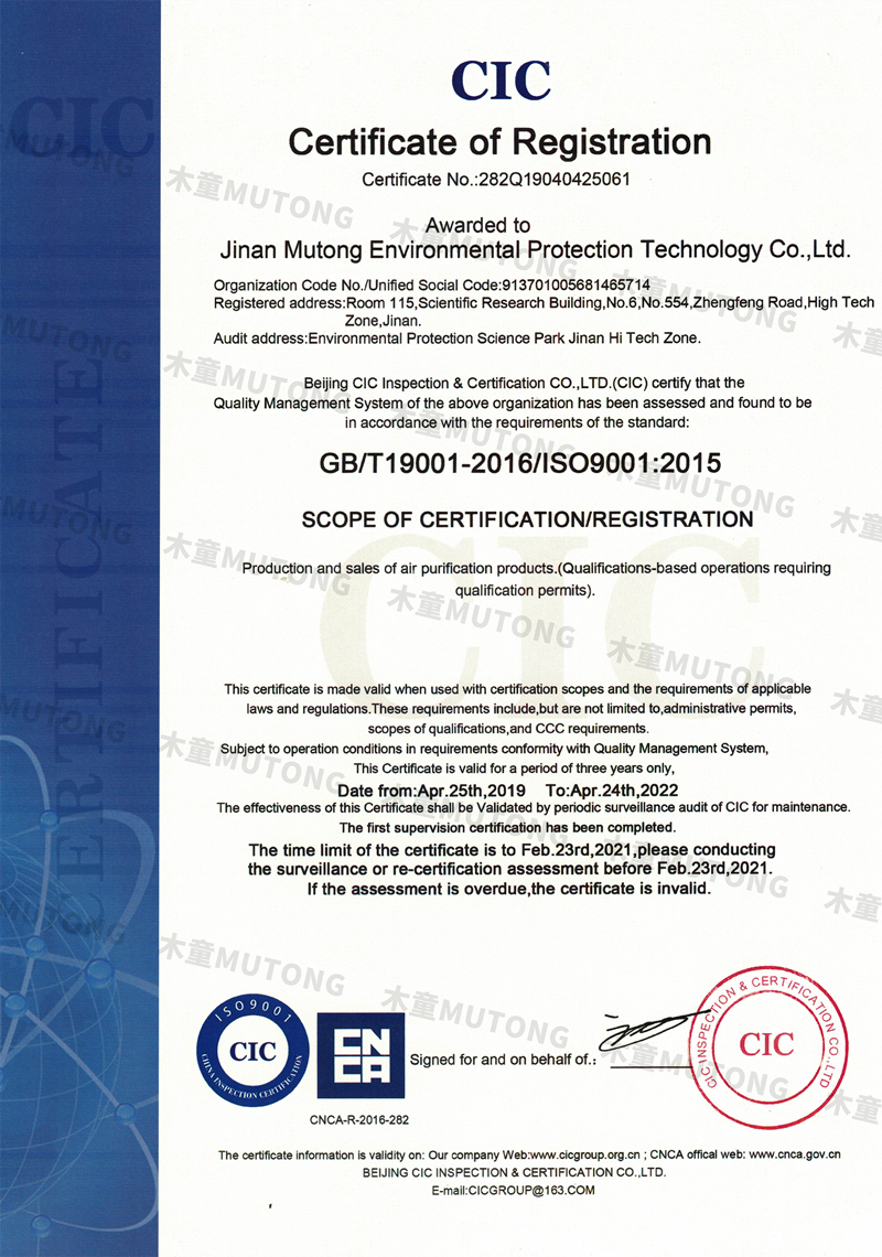 ISO9001質量管理體系認證-英文+.jpg